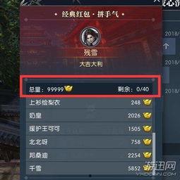 逆水寒头像最新爆料图片,古风韵味，尽显江湖风采  第2张