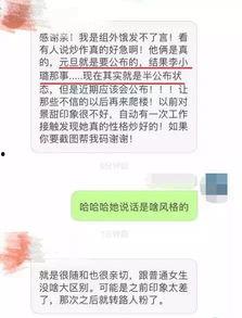 近期热瓜爆料新闻报道最新,某明星恋情疑曝光，背后真相令人震惊  第2张