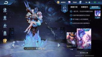 王者新皮肤最新爆料说,揭秘神秘爆料背后的华丽蜕变  第2张